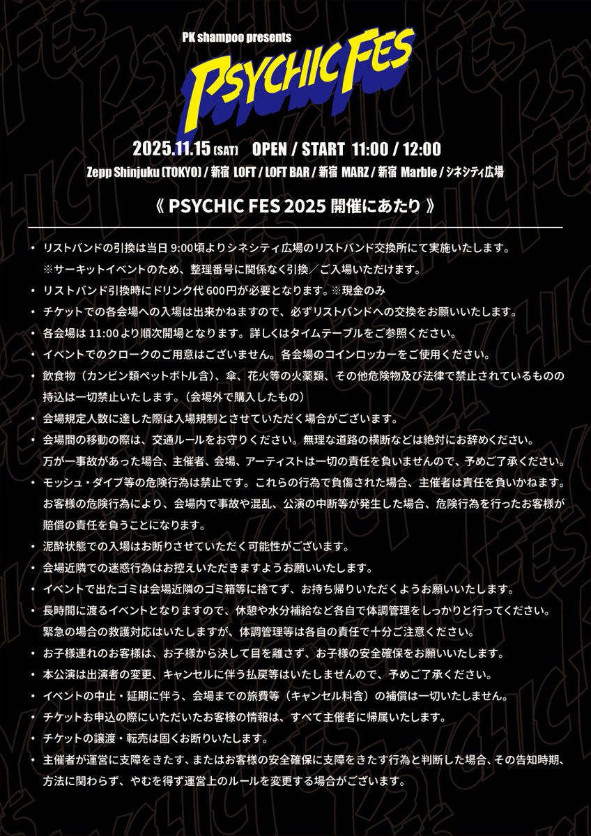 ちゃんと撮影可等お伝えしてるの素晴らしいと思います。