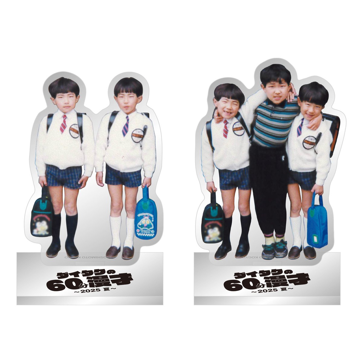 ダイタク グッズ まとめ売り 大拓ノ押入レ】 🛍✨『#ダイタク の60分漫才～2025 夏～』 会場で