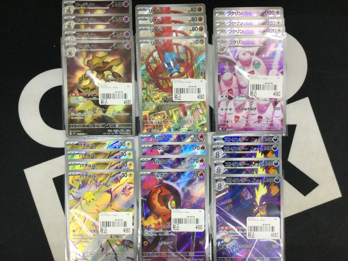 ポケカ特価情報】 ポケカ同名AR4枚セット販売開始しました🔥 単品で