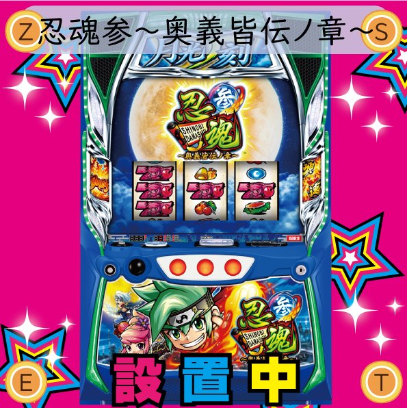 スロットバラエティー🌹