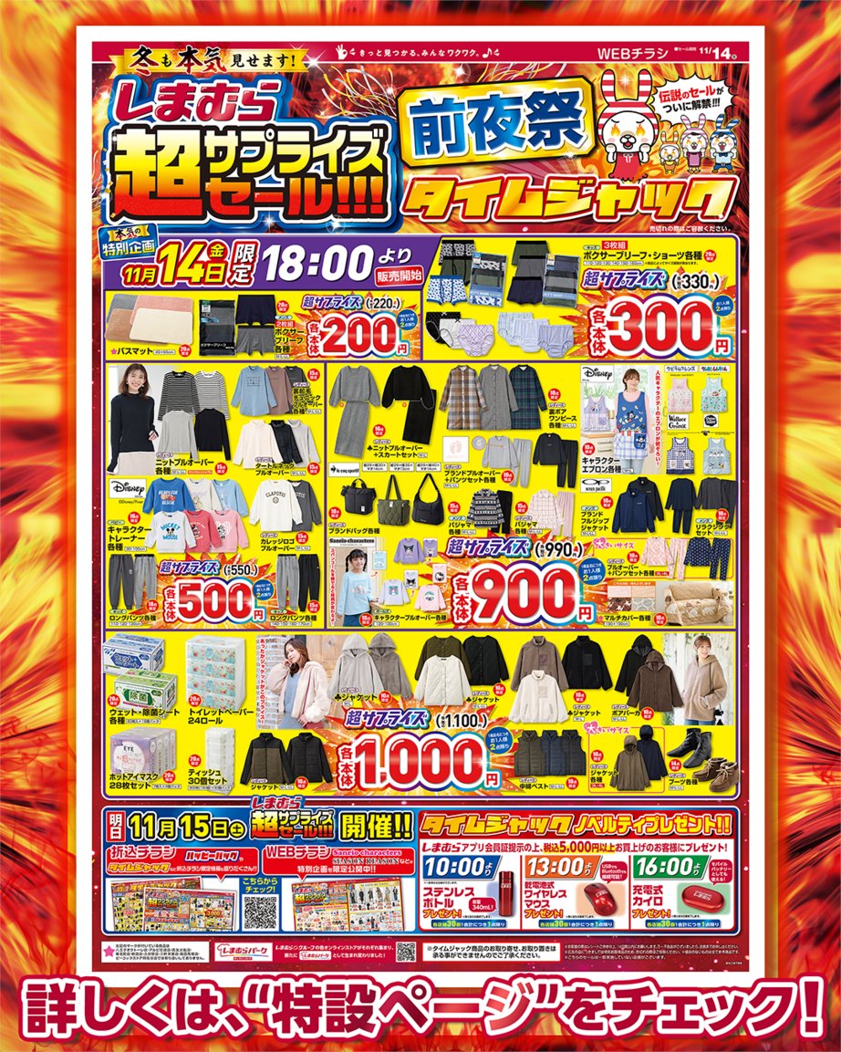 タイムセール中　ナリタブライアン 各一点限り！クリアランスセール開催中！｜島村楽器 イオンモール天童店