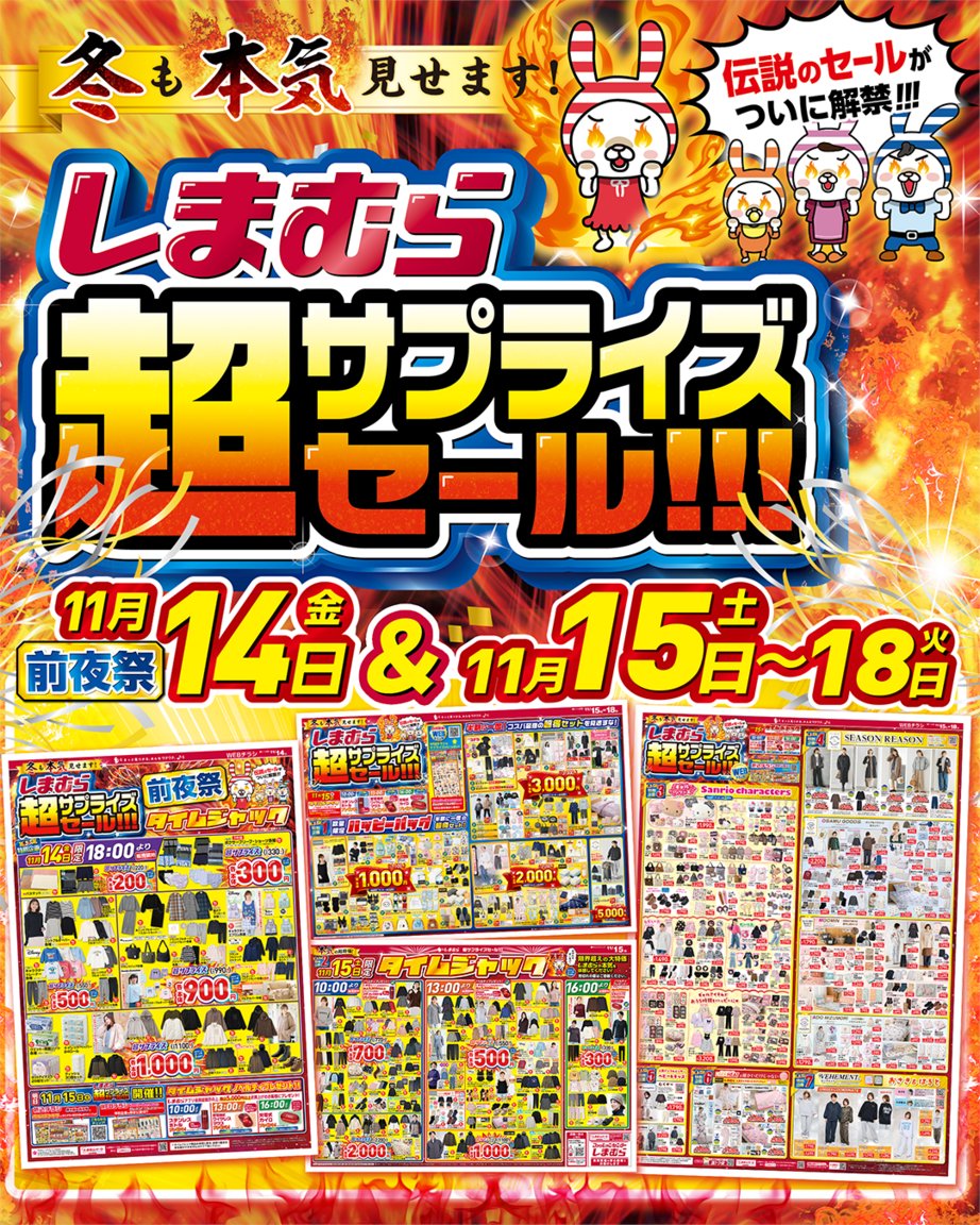 【年始大幅値下げ】けちゃ まとめ売り ✨ ＼冬も本気見せます！／ 【しまむら超サプライズセール