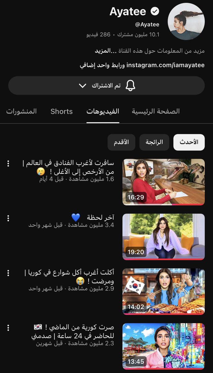 lQlliir's tweet photo. لو برشح للجائزة مؤثرة وحدة من البنات اللي الحين ع اليوتيوب بيروح صوتي لـ”آيه” بدون نقاش، ما شاء الله تبارك الله، سنين من الاستمرارية والشغل، غير إن فيديوهاتها مو كلها أفكار جديدة لكن أسلوبها وطريقة تنفيذها هي اللي تصنع الفرق.

 #JoyAwards https://t.co/x3t2Qo3X6k