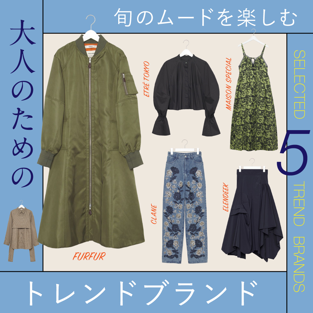 AAD_daimaru's tweet image. 「いつも同じ服ばかりになってきたかも…？」
そんな方におすすめ👗
定番を今っぽくアップデートできる【大人のトレンドブランド5選】を紹介✨
👉 anotheraddress.jp/topics/1109/de…

#大人コーデ #ファッションレンタル #アナザーアドレス #トレンドブランド