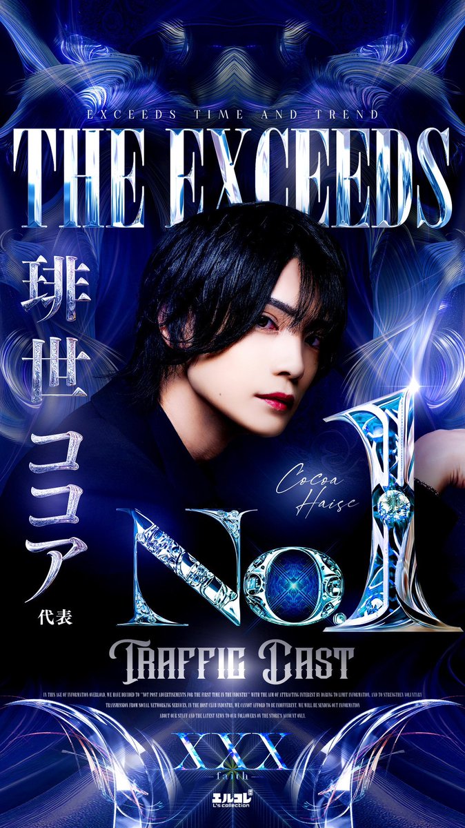 琲世ココア (@haise_cocoa) / Posts / X