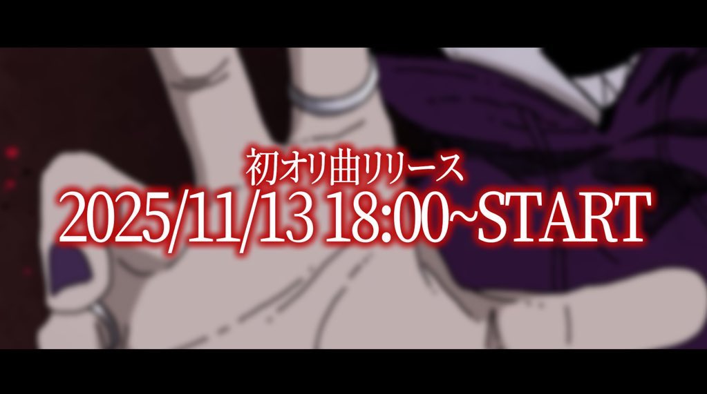 まぜ太推し彰人ページ 本当に100万人突破おめでとうございます😈🔥 まぜなーさんと語り合いたい。