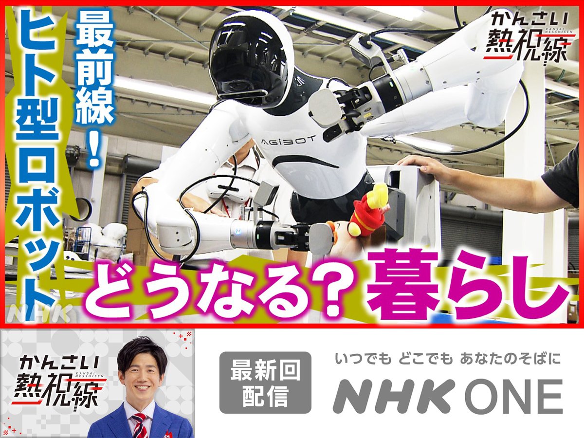 あの空想の世界が、現実になろうとしている 最新AIを搭載したヒト型