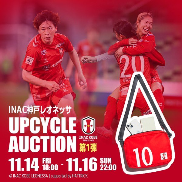 第1️⃣弾 𝐔𝐏𝐂𝐘𝐂𝐋𝐄 𝐀𝐔𝐂𝐓𝐈𝐎𝐍🪡♻️ ＼ 昨シーズン、公式