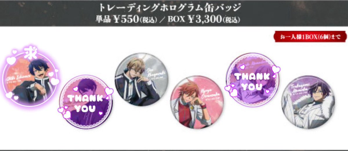 〖交換〗桃源暗鬼 Relaxing Time  缶バッジ

譲▶︎ 皇后崎 花魁坂 桃華 

求▶︎ 一ノ瀬 

✧ 通販にて1BOX予約予定

お気軽にお声掛けください🙇🏻‍♀️