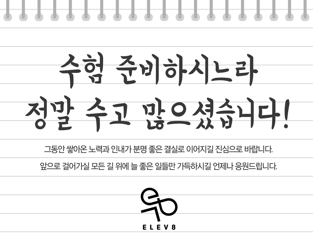 ELEV8 엘리브에잇 (@elev8_kr) on Twitter photo 
