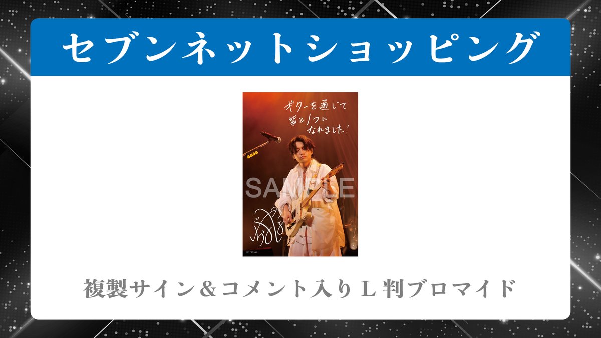 📢＃千葉翔也 LIVE Blu-ray 『千葉翔也 1st Live 2025「Living Streak