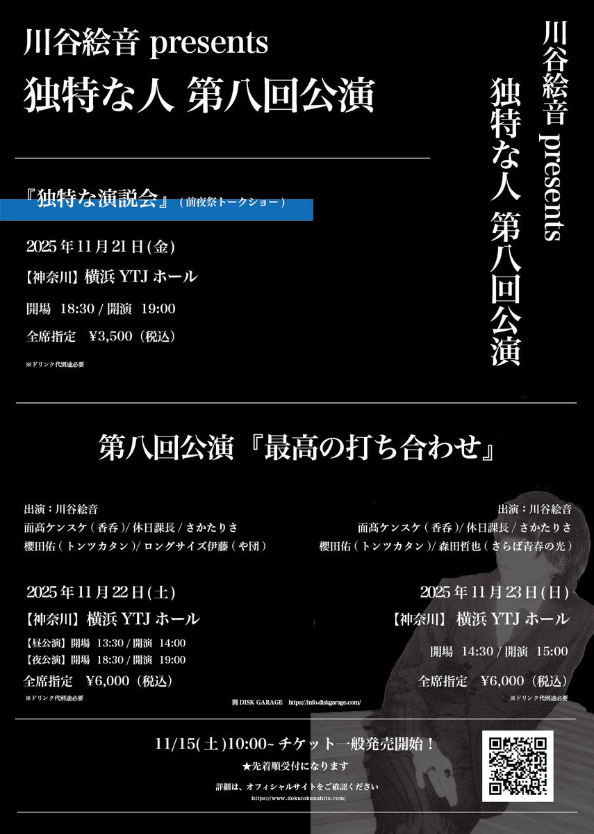 や団ロングサイズ伊藤 (@183long) / Posts / X