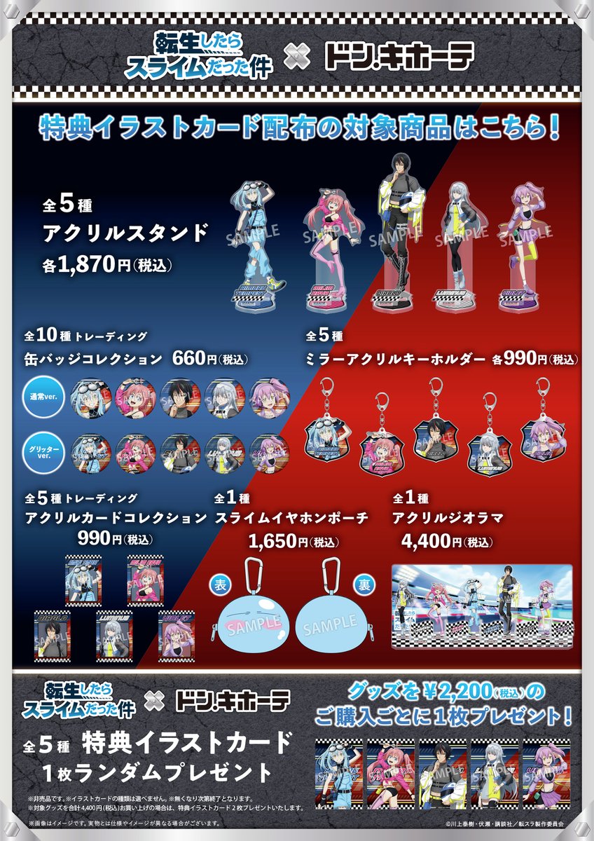 【転スラ】リムル＆シュナ サマー ドンキ 缶バッジセット 転スラ】リムル＆シュナ サマー ドンキ 缶バッジセット V11