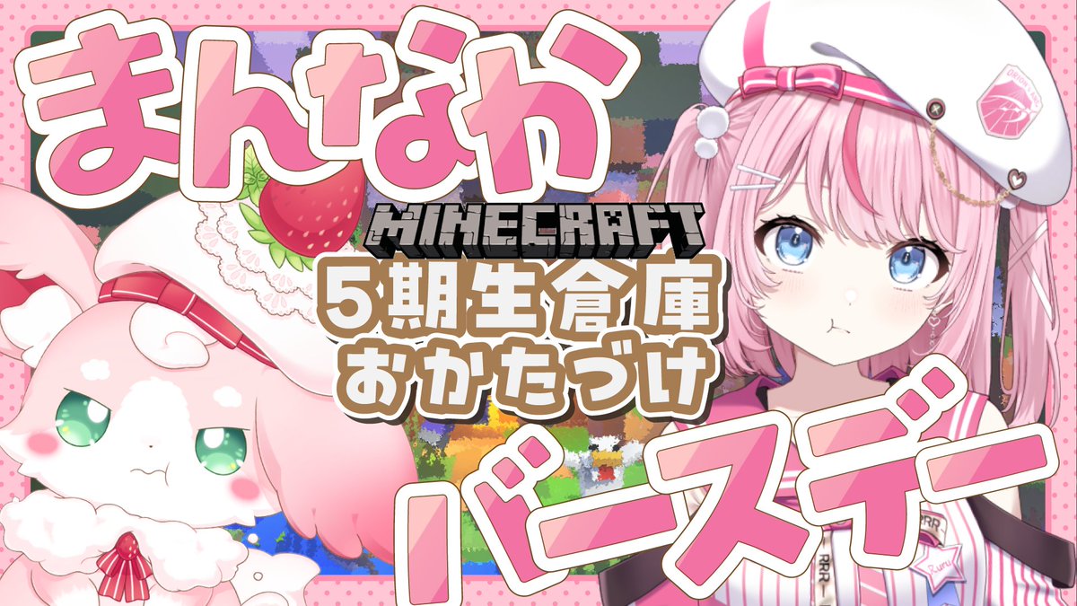 るる・らら・りりぃ💗🎉 (@rururararily) / Posts / X