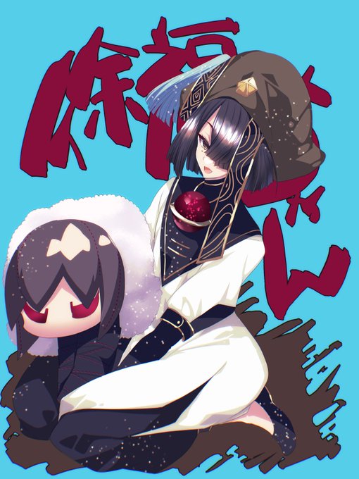 徐福ちゃん好き。 徐福ちゃんのなんていうかこう気安さが好き。 ぐだ男だとぜったい誤解しちゃう。魔性だと思ってる。 うちのぐだ女の子だから助かった。