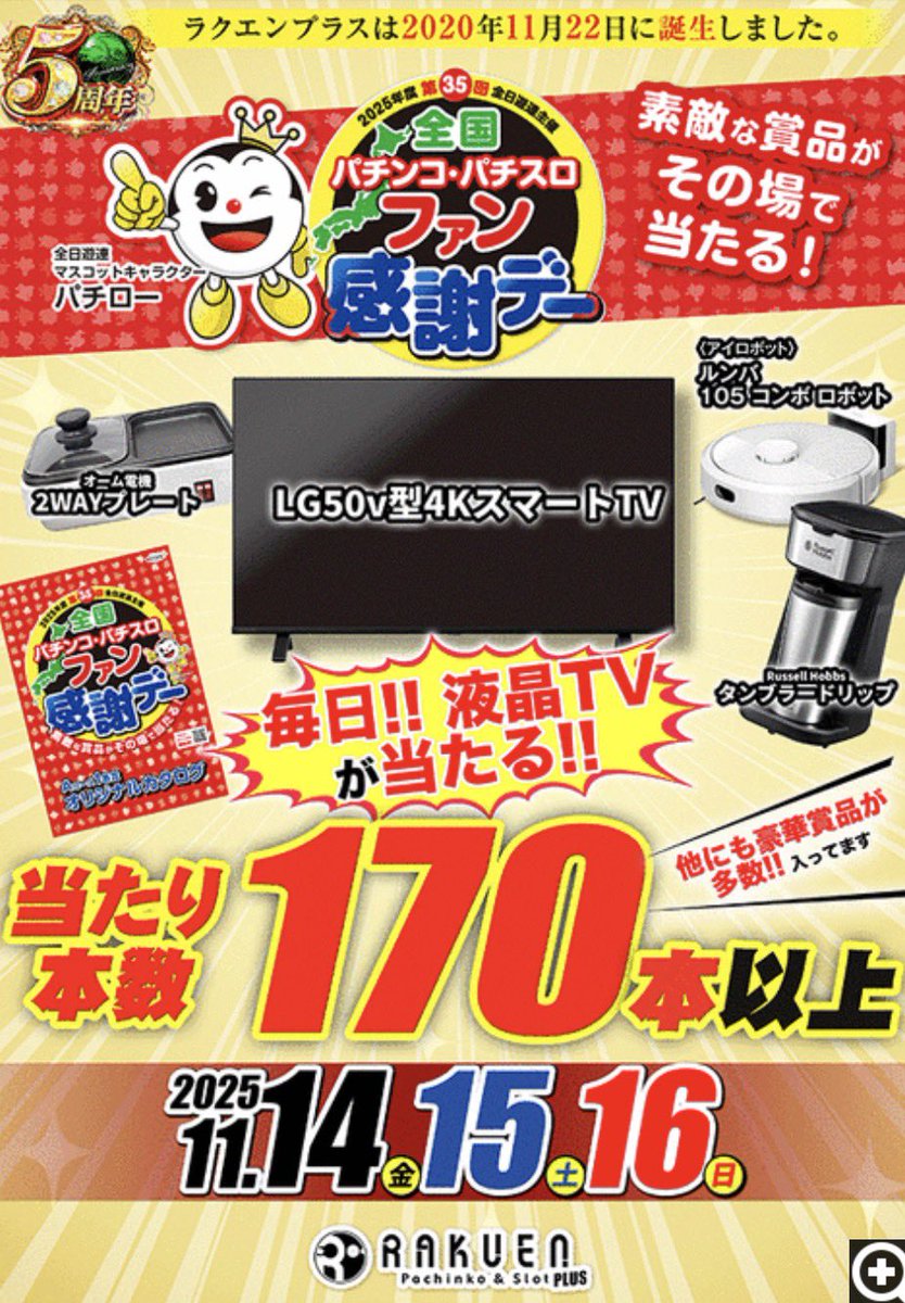 ハイキュー 宮治 感謝デー 特典 ファン感謝デー ハイキュー 宮治 感謝