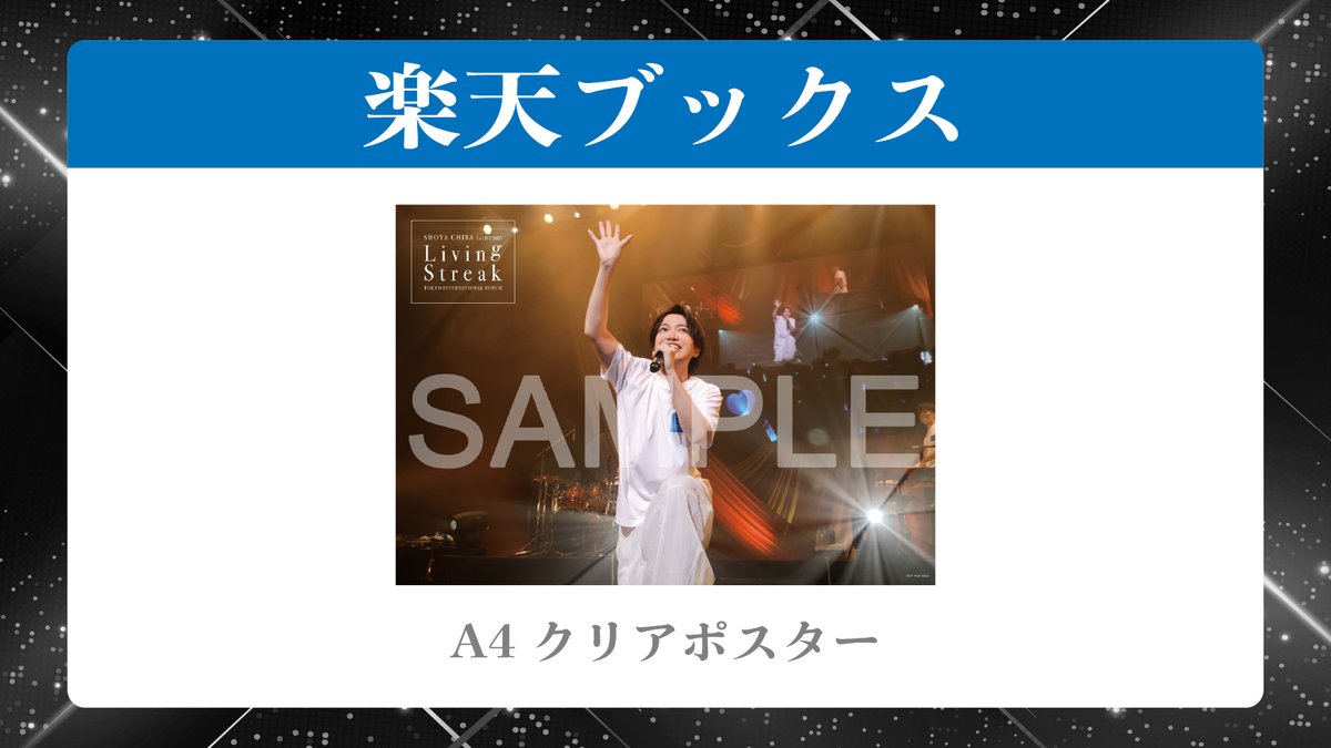 千葉翔也 アーティスト公式 (@ShoyaChibaMusic) / Posts / X