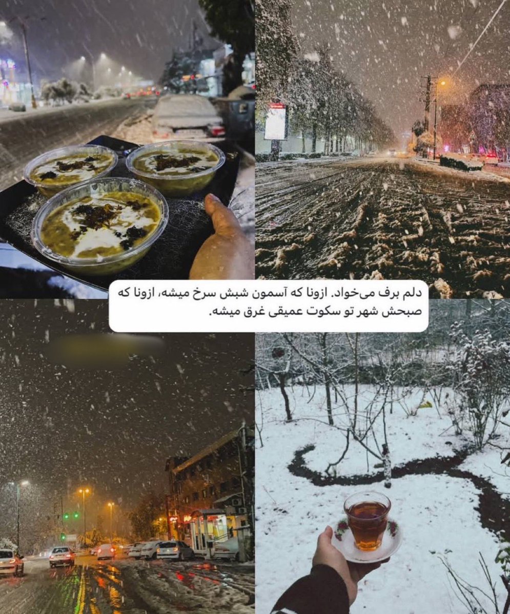 pariiinazam's tweet image. کار من از بارون گذشته ، دلم برف میخواد 🫠