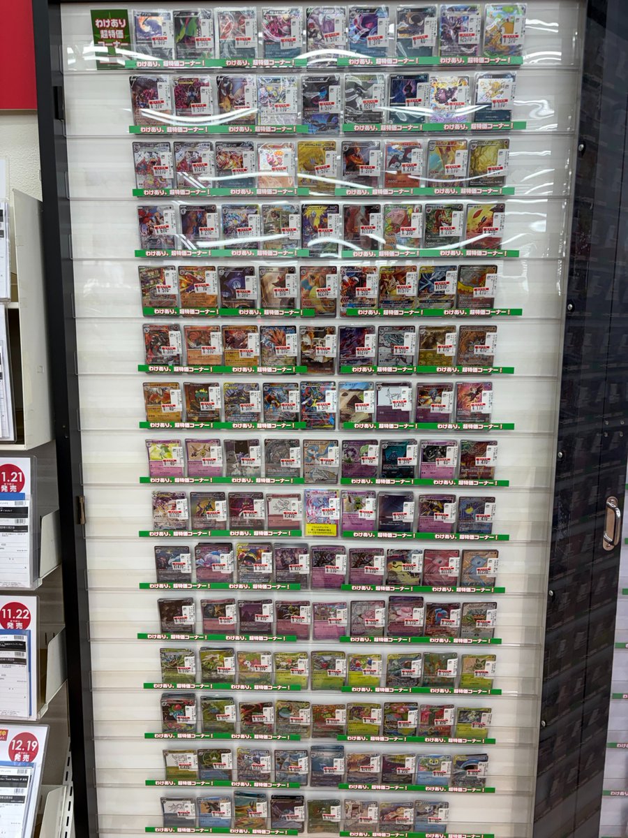 ポケカ わけあり超特価コーナー更新しました✨✨ お求めはWonderGOO