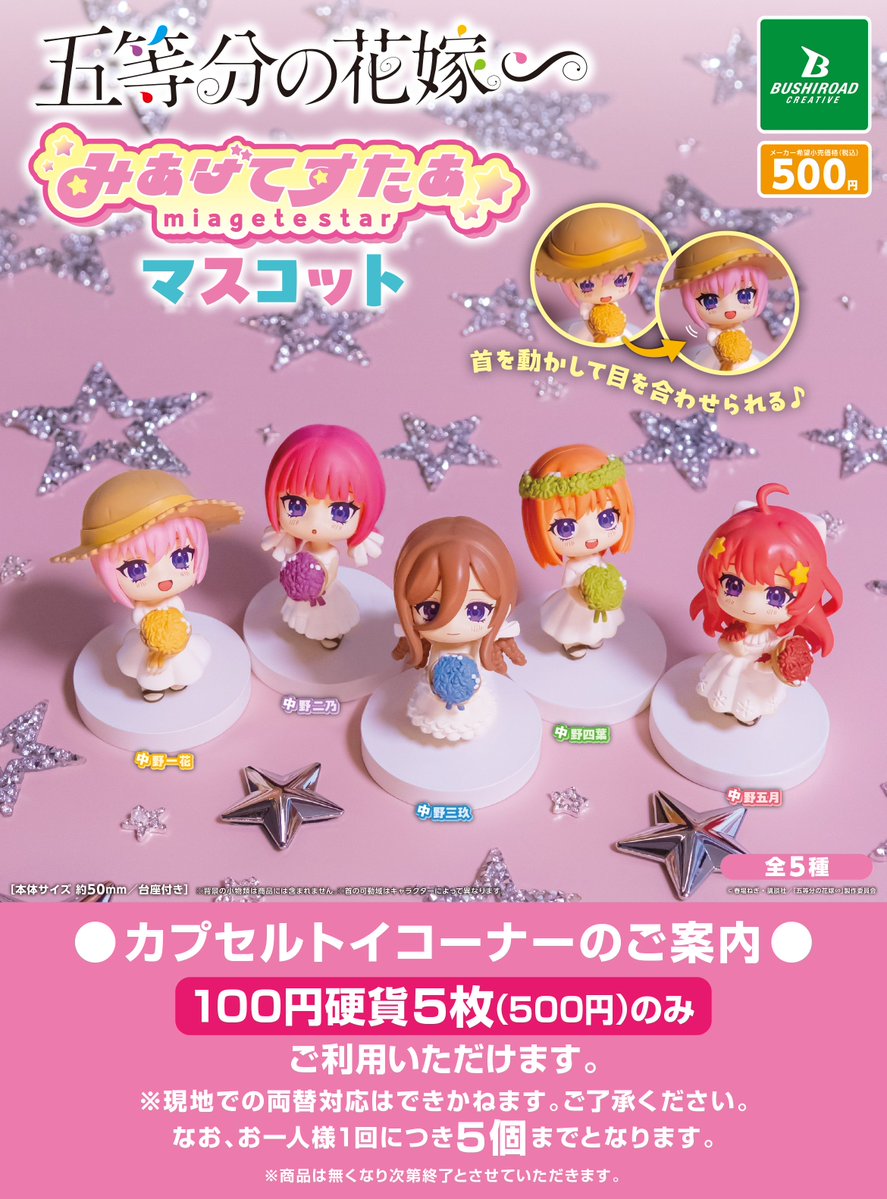 五等分の花嫁カードゲーム　3月ごとカドカップ優勝景品 五等分の花嫁カードゲーム 3月ごとカドカップ優勝景品 Amazon.co.jp