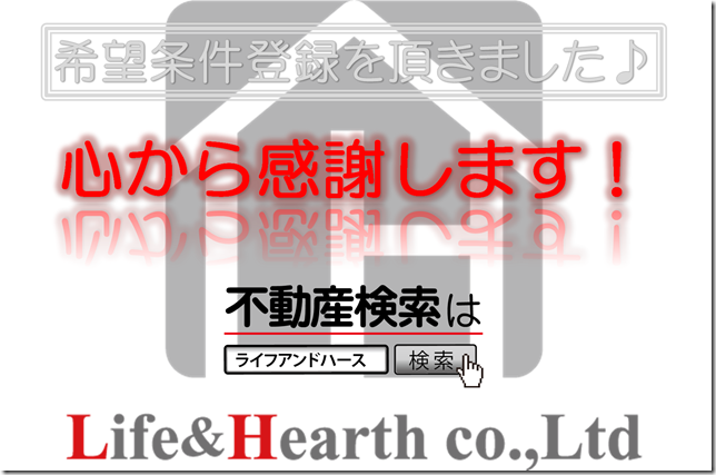 Life_Hearth's tweet photo. 【希望条件登録感謝報告】
先日、本庄市で土地をお探しのＩ様より
数ある不動産会社の中から
当社のホームページへ
ご希望条件のご登録を
行っていただきました♪
誠にありがとうございます！
ご希望条件にマッチする
正確な物件情報を今後とも
メールで送信いたしますので
楽しみにしていて下さい♪ https://t.co/W5Td8zsN9P