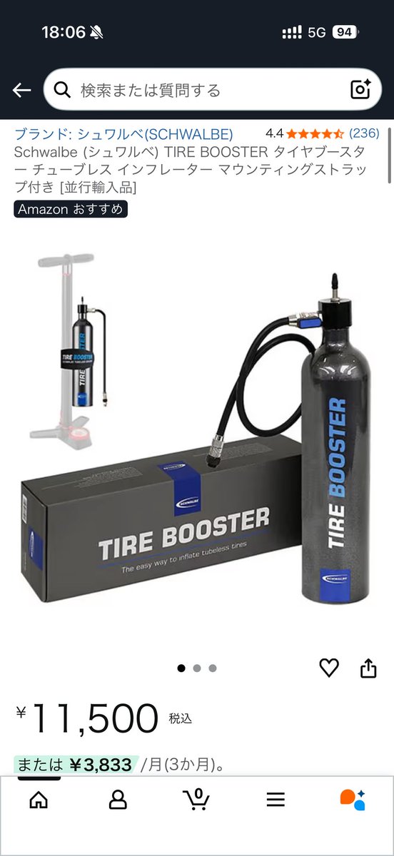 Schwalbe シュワルベ タイヤブースター チューブレス インフレーター Amazon | Schwalbe (シュワルベ) TIRE BOOSTER タイヤブースター