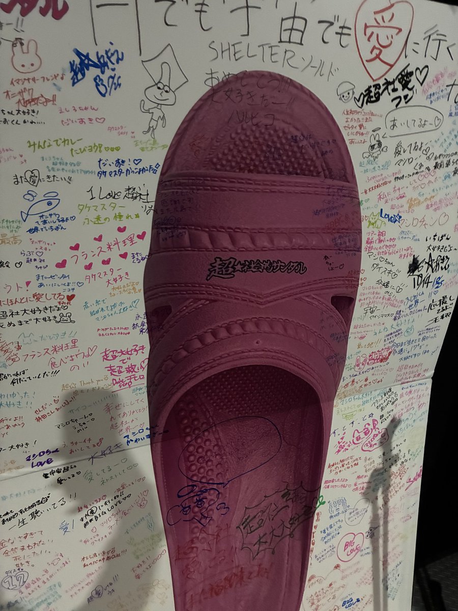 超☆社会的サンダル (@sandr_public) / Posts / X