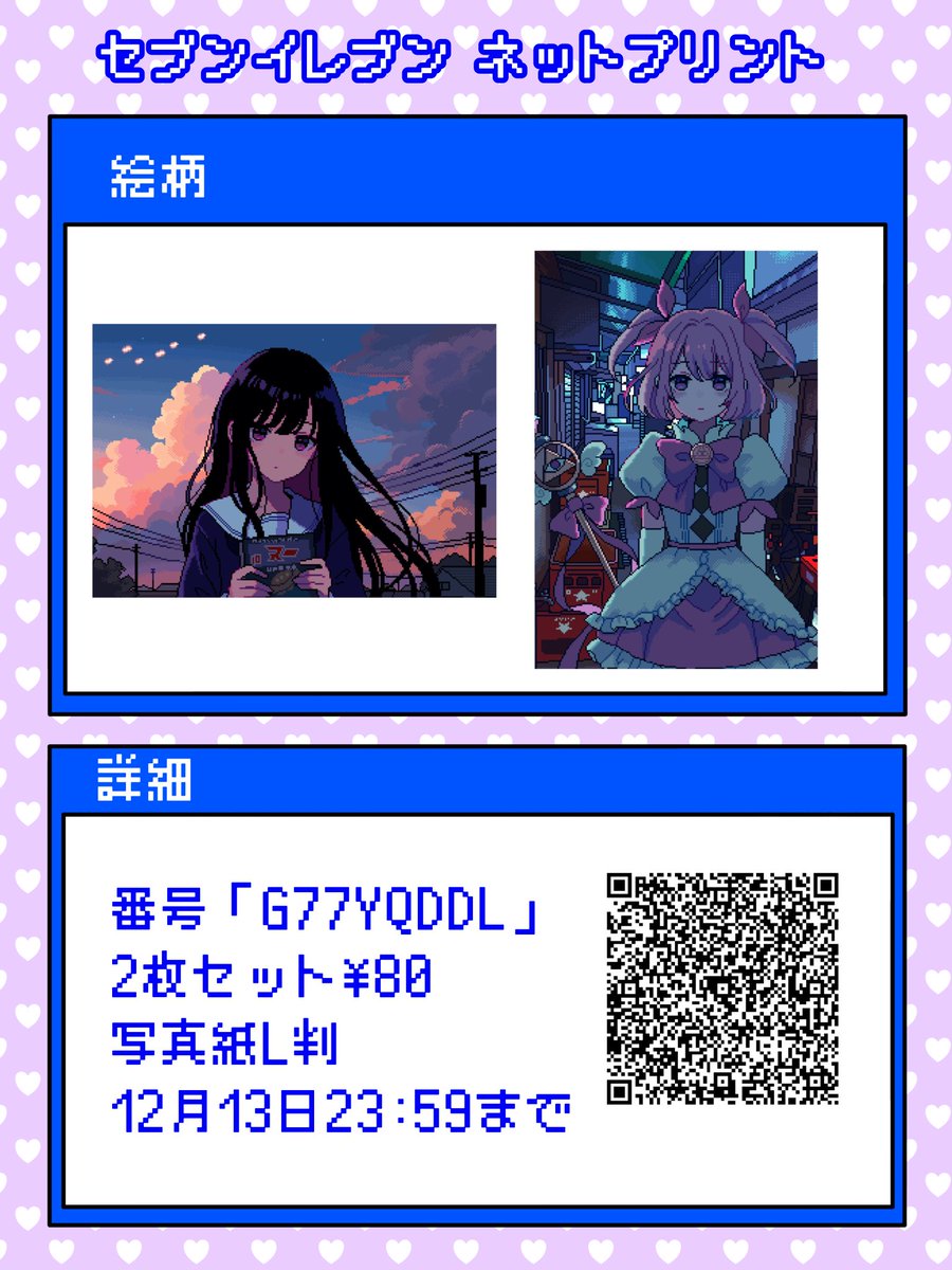 ねっぷり！ お手軽にこんなのが手に入るの素敵すぎる！毎月とかでも