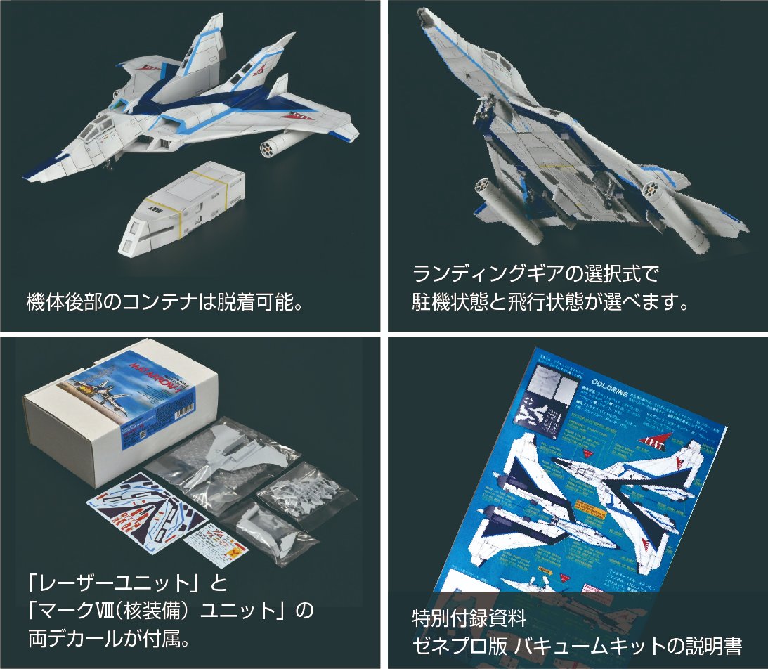 \期間限定再入荷！/
1/100スケール 
「DAICON FILM版 帰ってきたウルトラマン」
マットアロー1号 レジンキット
¥21,780

庵野監督の伝説的インディーズ特撮映画から
マットアロー1号が
メカ造形の真鍋正一氏により立体化！

12月までの限定販売です！！