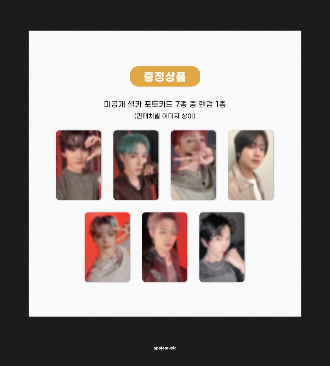 NCT DREAM 【Beat It Up】 11月17日 カムバック💚 特典トレカ ぼかし