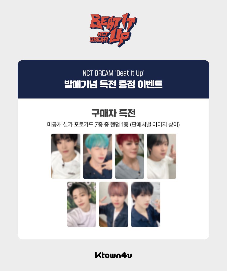 NCT DREAM 【Beat It Up】 11月17日 カムバック💚 特典トレカ ぼかし