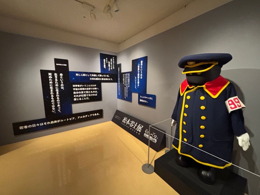 松本零士展 創作の旅路 (@leiji_m_ex) / Posts / X