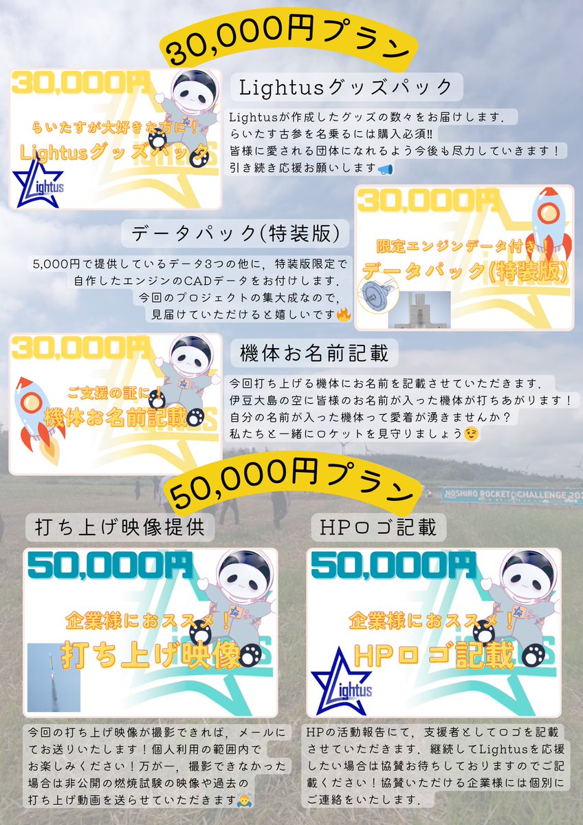 lightus_rocket's tweet image. クラウドファンディングのリターン紹介です！他のリターンについても相談可なので、ぜひご検討ください！ camp-fire.jp/projects/89521…
 #クラウドファンディング  #自作エンジン