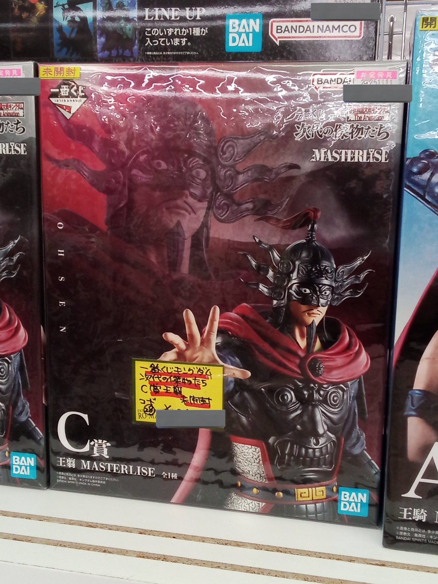 一番くじ｢キングダム 次代の傑物たち｣より
C賞の王翦入荷してます～!✨
目力すごいです😳
おもちゃコーナーに
あるので探してみてください🎶😉
買取もぜひお持ちください🙇
お待ちしております😺💞
#浪漫遊松阪店 #キングダム