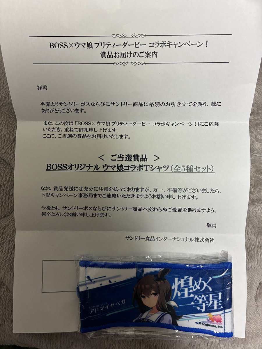 BOSSオリジナル ウマ娘コラボTシャツ Tシャツセット（全5種類セット