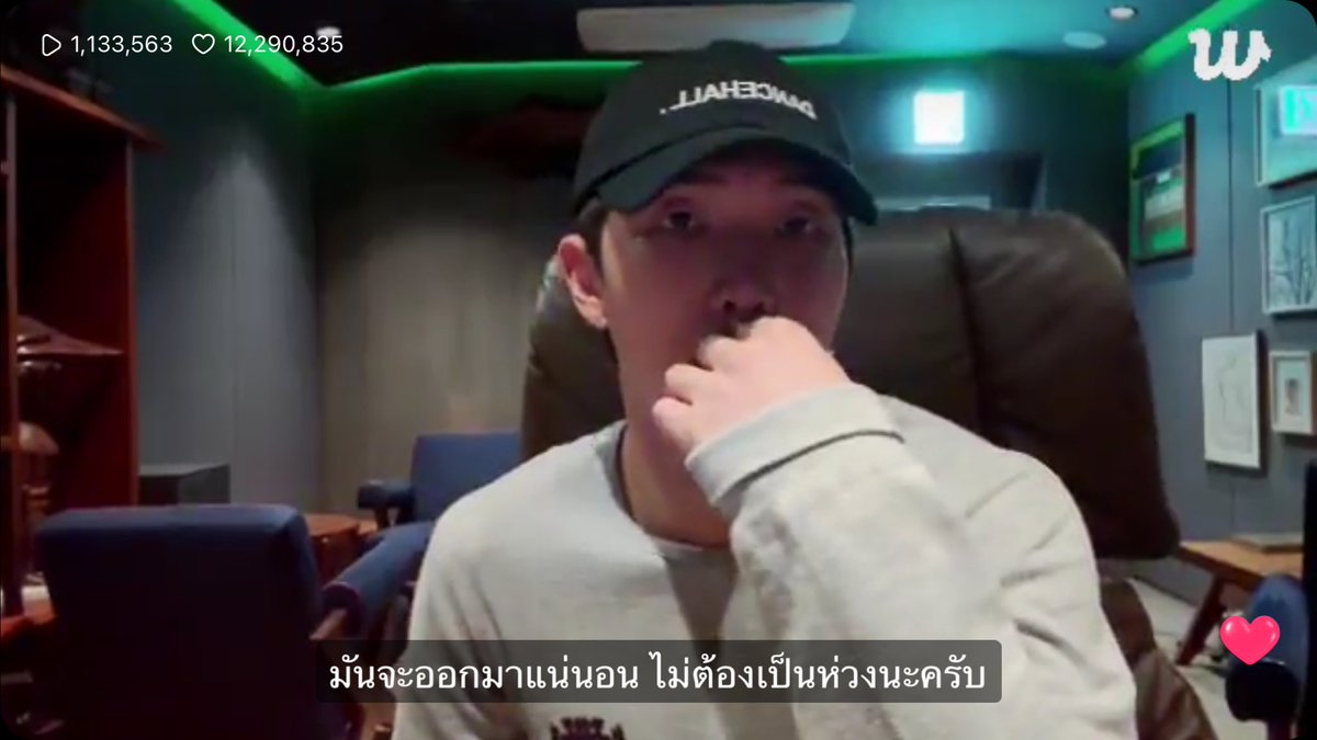 “มันจะออกมาแน่นอน ไม่ต้องเป็นห่วงนะครับ”
 
                    - ลีดเดอร์คิมนัมจุน -