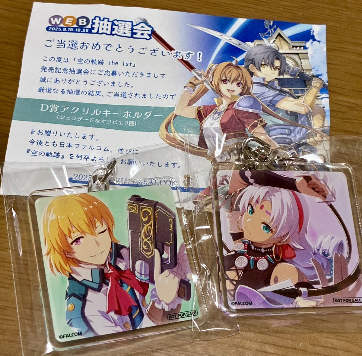 空の軌跡WEB抽選会のオリシェラアクキー届きました！✨ありがとう