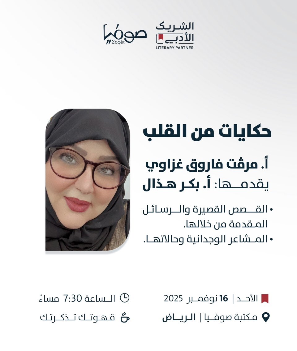 بإذن الله الأحد القادم (١٦ نوڤمبر ) 
مرحباً بكم ..