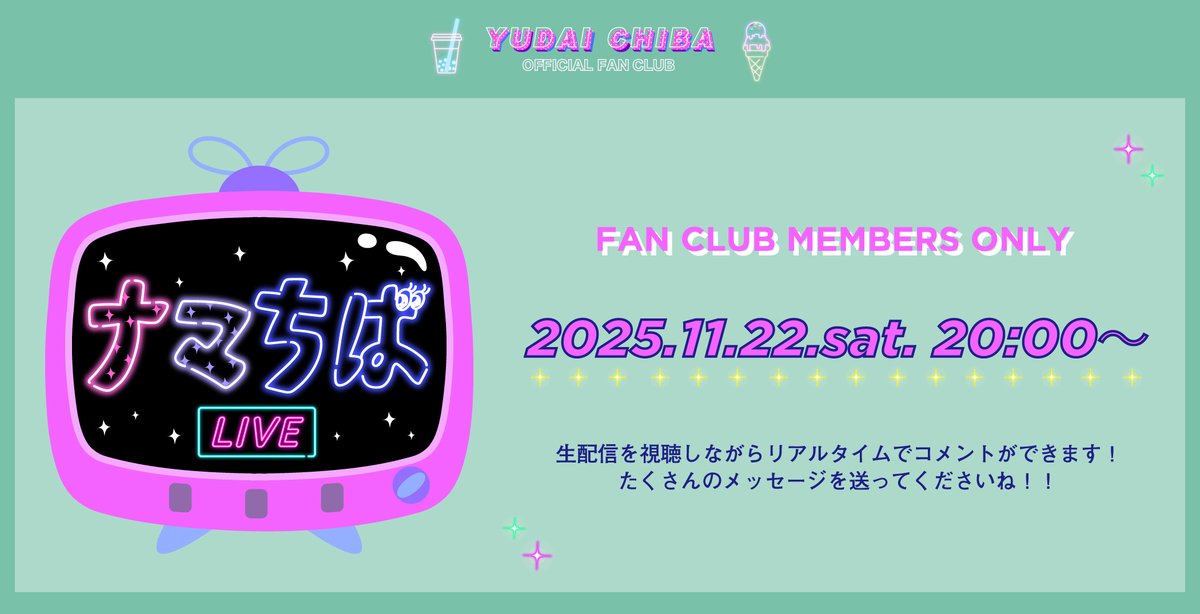 千葉雄大2024カレンダーFC限定 Special book 千葉雄大 カレンダー 直筆