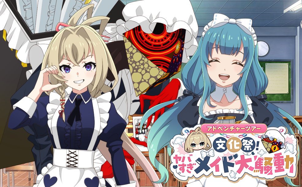 monst_mixi's tweet image. 🎵アプリ「#モンソニ！」🎵
🏫アドベンチャーツアー
「文化祭！ヤバすぎメイド大騒動」開催！
各ステージで「ツアーコイン」を集めて
「イベント限定のコスチューム」などの報酬を獲得しよう！

🍁さらに、イラストレーター・鯱ノ丸氏による
描き下ろしデザインSRアーティストカードが登場！…