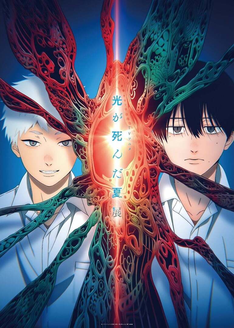 光が死んだ夏 アニメ化記念ポスター A2 TVアニメ「光が死んだ夏」、キービジュアル＆辻中佳紀・ヒカルの
