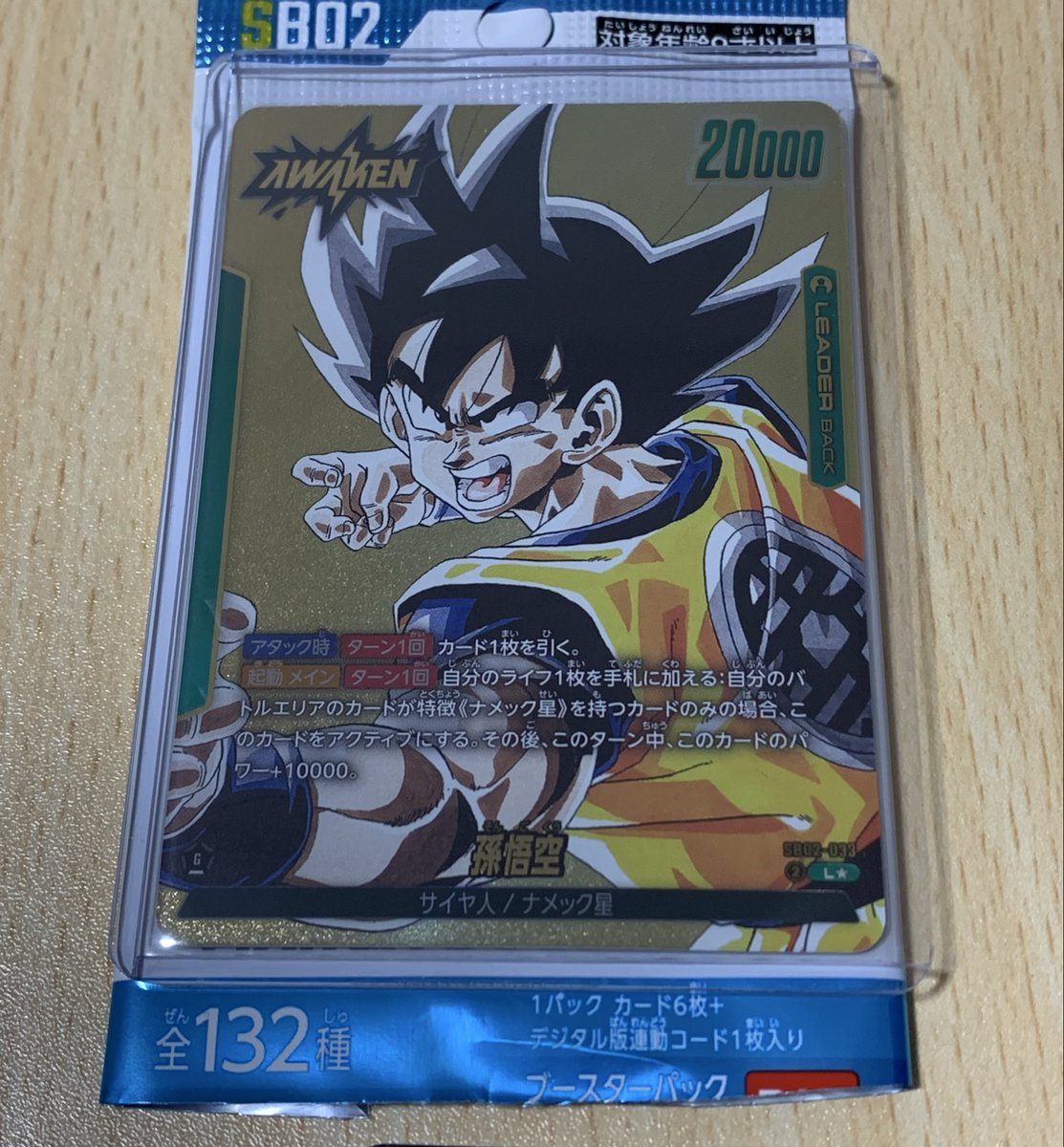 aoiドラゴンボール　mangabooster 2 e-70 金 aoiドラゴンボール mangabooster 2 e-70 金 ドラゴンボール