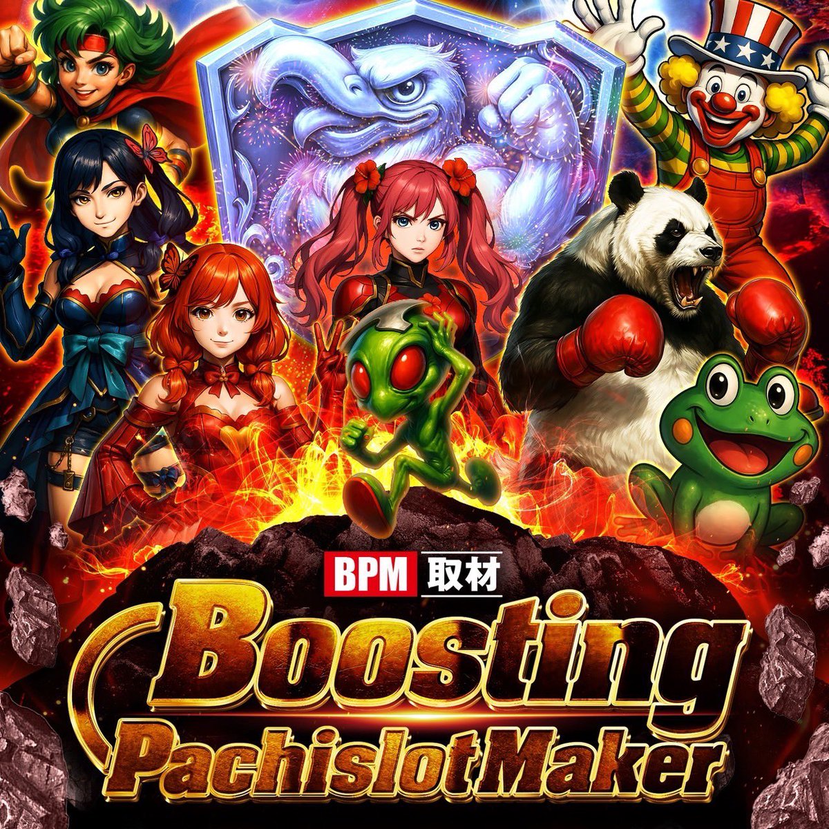 カリスマ明日の注目店】 11/14 BIGディッパー門前仲町 【🔰初】BPM取材