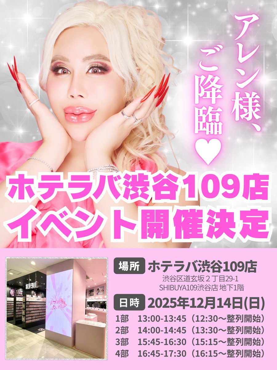 🌹アレン様×火照裸婆(ﾎﾃﾗﾊﾞ)🏩 アレン様大先生がつぃに ホテラバ