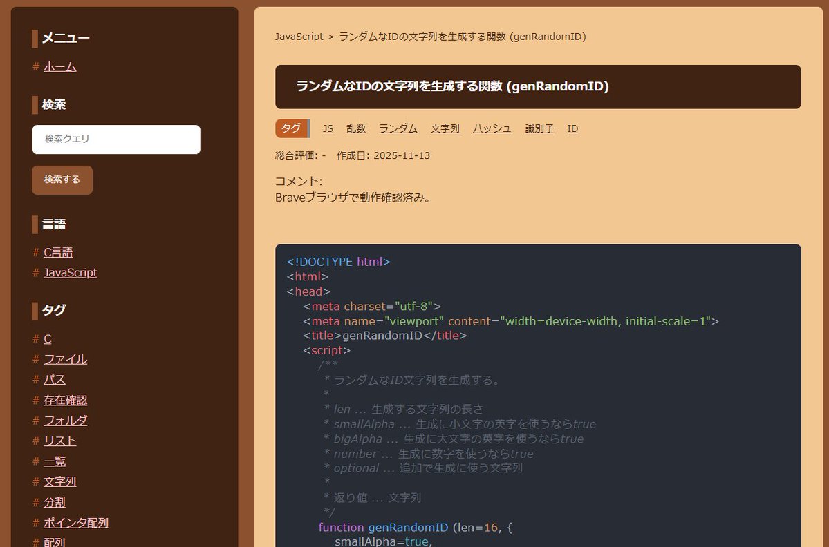 tsumayoji_x's tweet image. JavaScriptでランダムなIDの文字列を生成する関数 (genRandomID)を書きました。コードスニペットとしてお使いいただけます。

tncnk.com/snipettan/inde…

#JavaScript #CodeSnippet #Snippet #文字列 #ランダム #ハッシュ #生成 #識別子 #ライブラリ