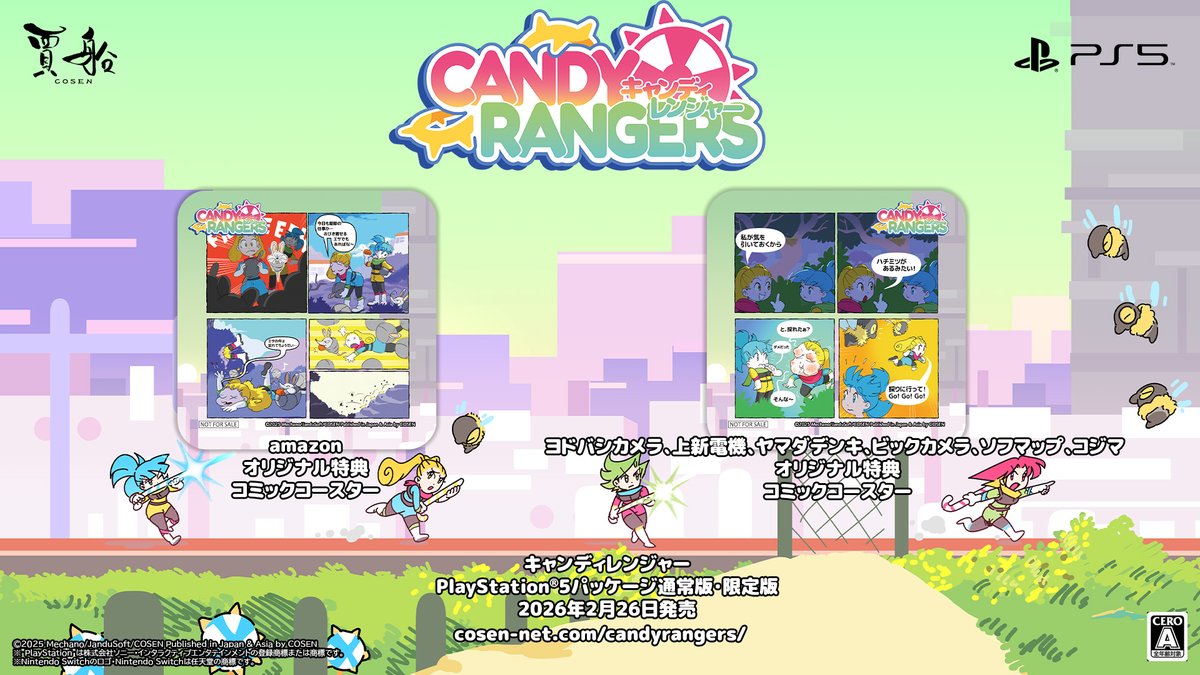 COSEN_NET's tweet image. PS5『キャンディレンジャー』パッケージ版のオリジナル特典は、コミックコースターです。
amazon、ヨドバシカメラ、上新電機、ヤマダデンキ、ビックカメラ、ソフマップ、コジマで実施します。
ご予約お待ちしております！
cosen-net.com/candyrangers/