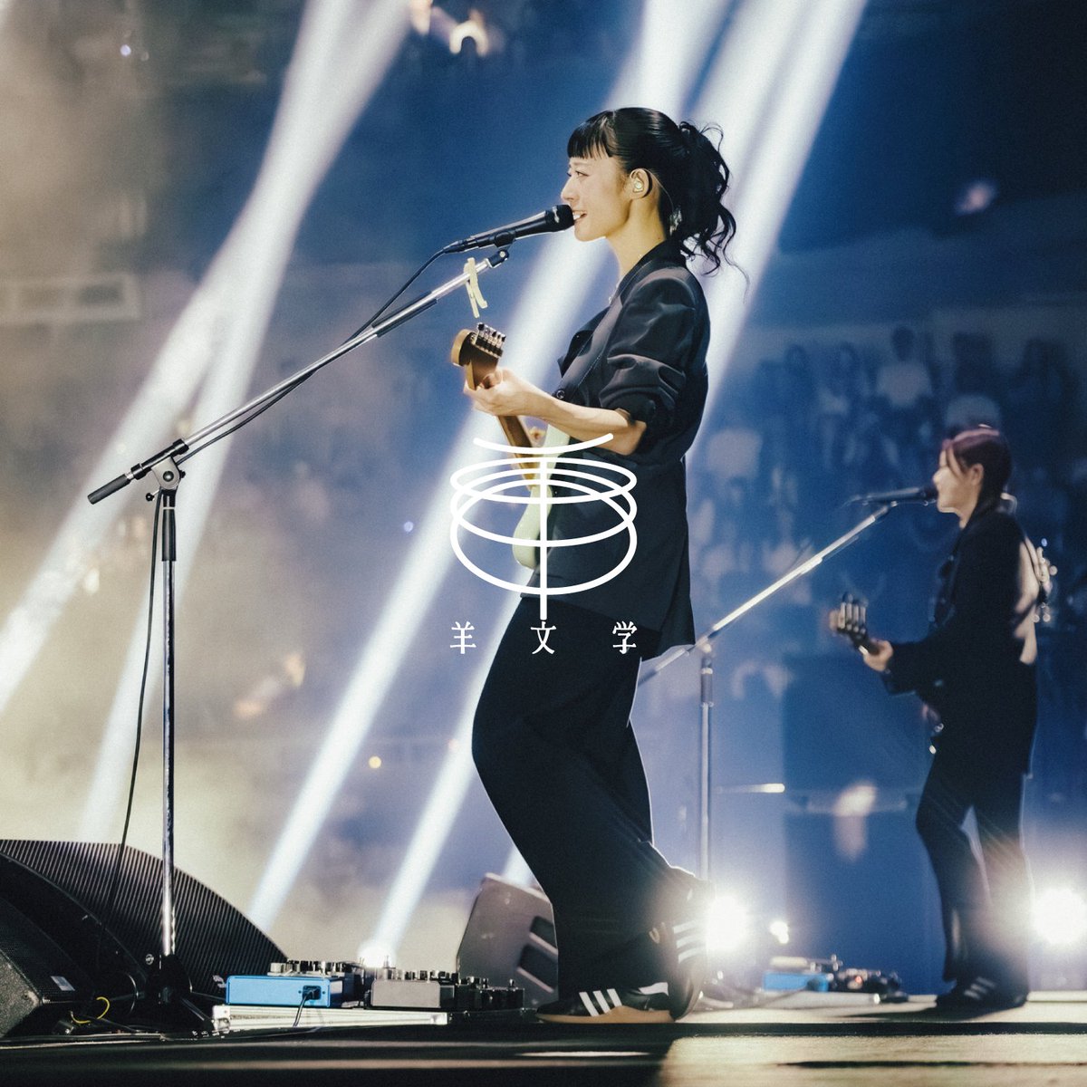 hitsujibungaku's tweet image. \羊文学全曲プレイリスト/

「#羊文学全集」 のプレイリストカバーを
アジアツアーのライブ写真に毎日更新中📸

🎧fcls.lnk.to/hitsuji_zenshu 

是非ライブラリに保存してみてください🐑

#羊文学全集week #羊文学_いまここ