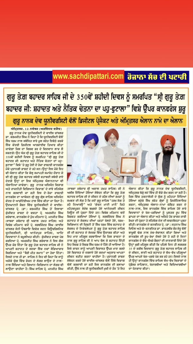 GNDU Amritsar, India (@gndu_amritsar) on Twitter photo 
