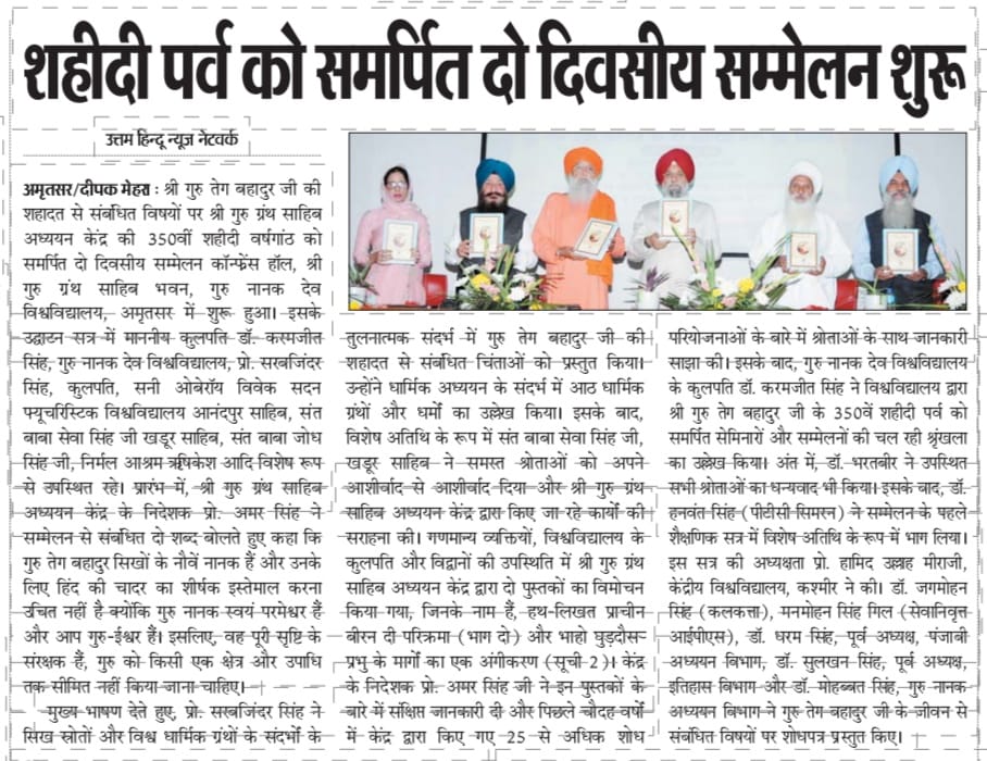 GNDU Amritsar, India (@gndu_amritsar) on Twitter photo 