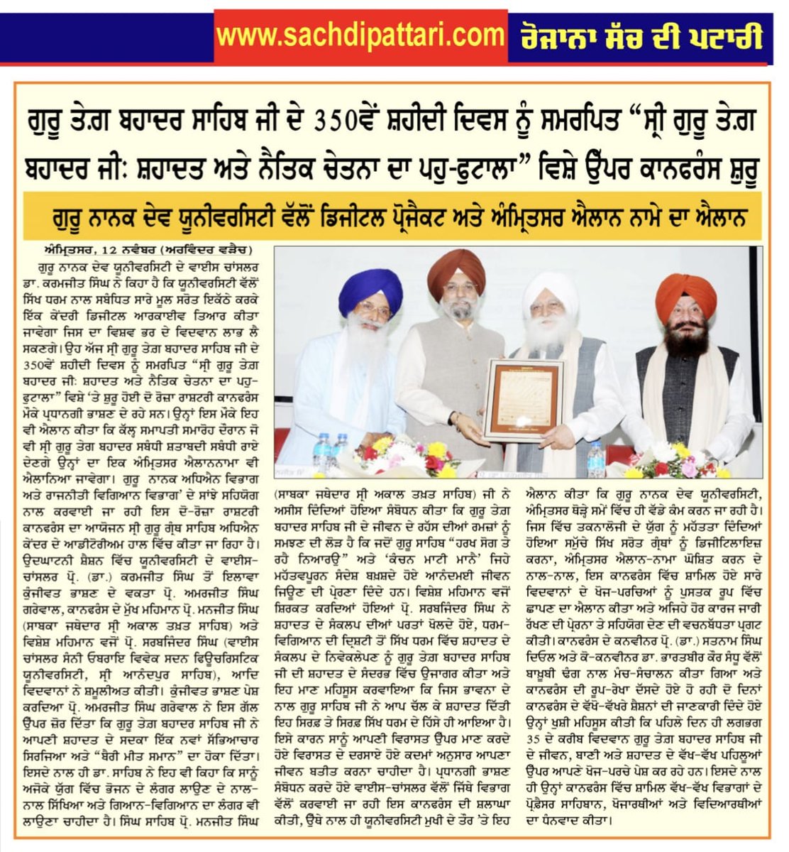 GNDU Amritsar, India (@gndu_amritsar) on Twitter photo 